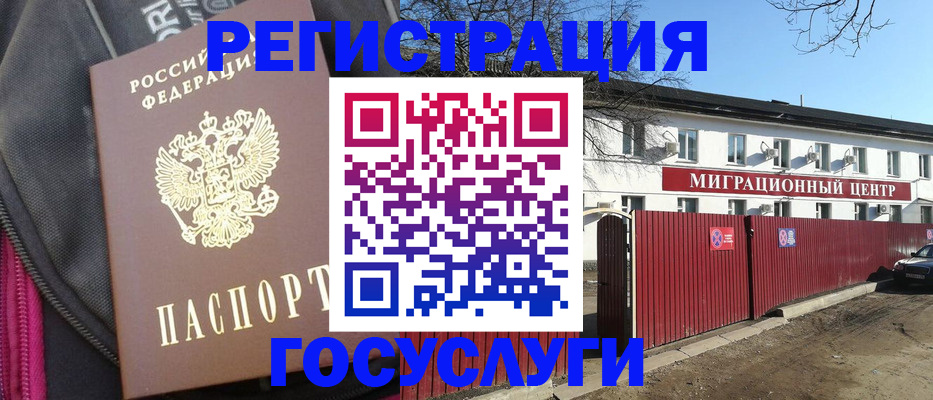 прописка в квартире в Невельске