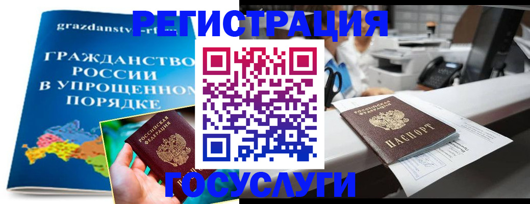 прописка иностранных граждан в Невельске
