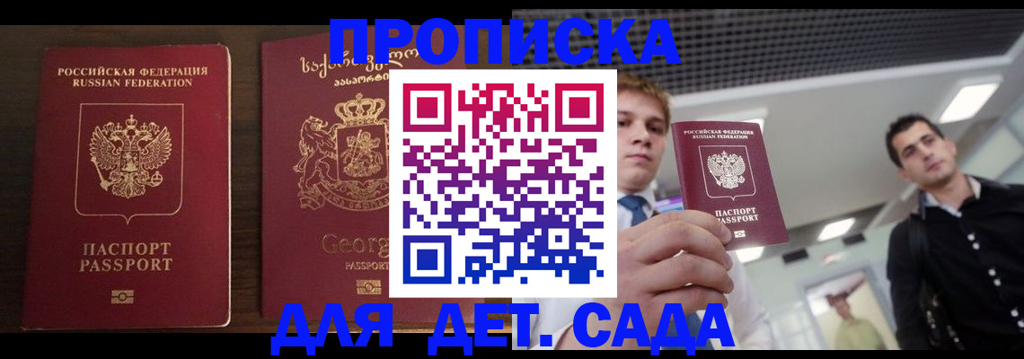 временная регистрация адрес в Невельске