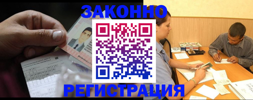 прописка поиск в Невельске