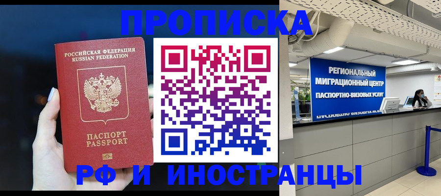 найти адрес прописки в Невельске